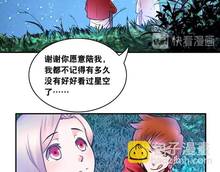 第10话 美女变狗狗 第67页