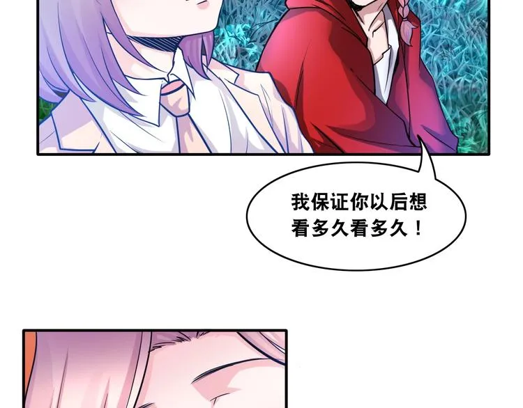 第10话 美女变狗狗 第68页