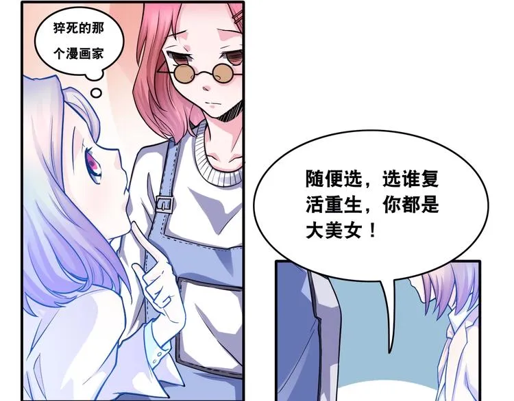 第10话 美女变狗狗 第72页
