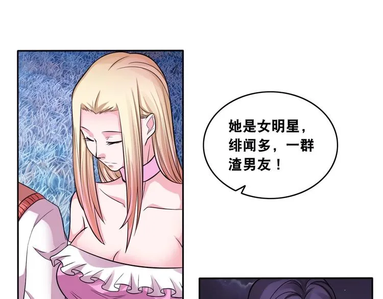 第10话 美女变狗狗 第75页