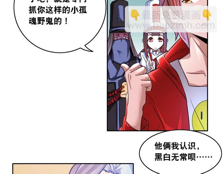 第10话 美女变狗狗 第81页