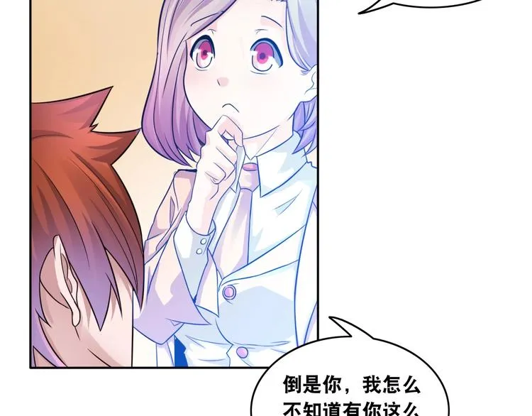 第10话 美女变狗狗 第82页