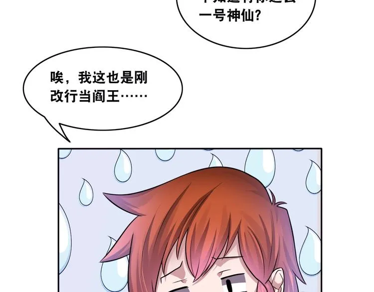 第10话 美女变狗狗 第83页