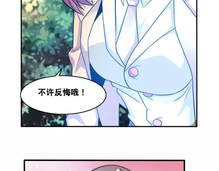 第10话 美女变狗狗 第98页