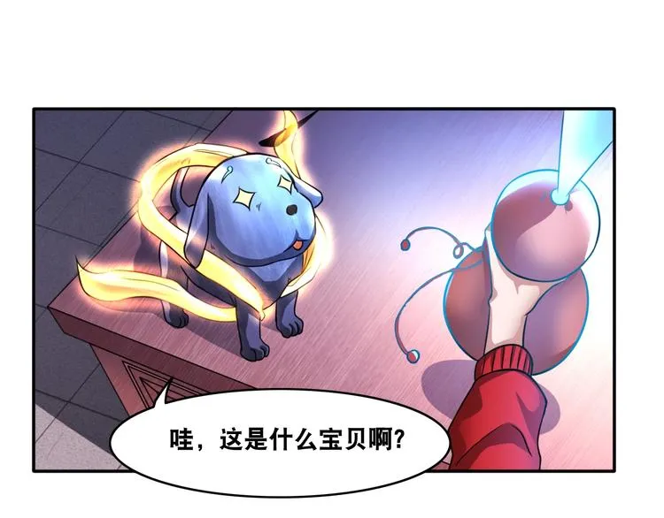 第12话 阎王大印 第18页