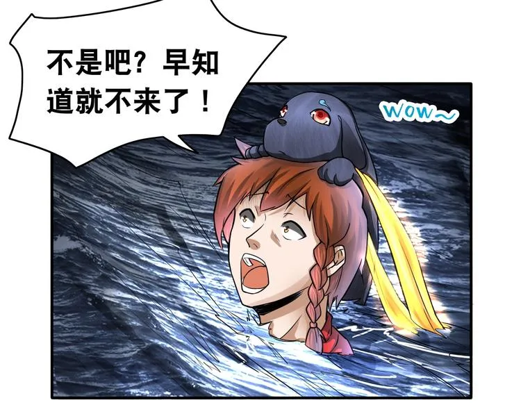 第12话 阎王大印 第39页