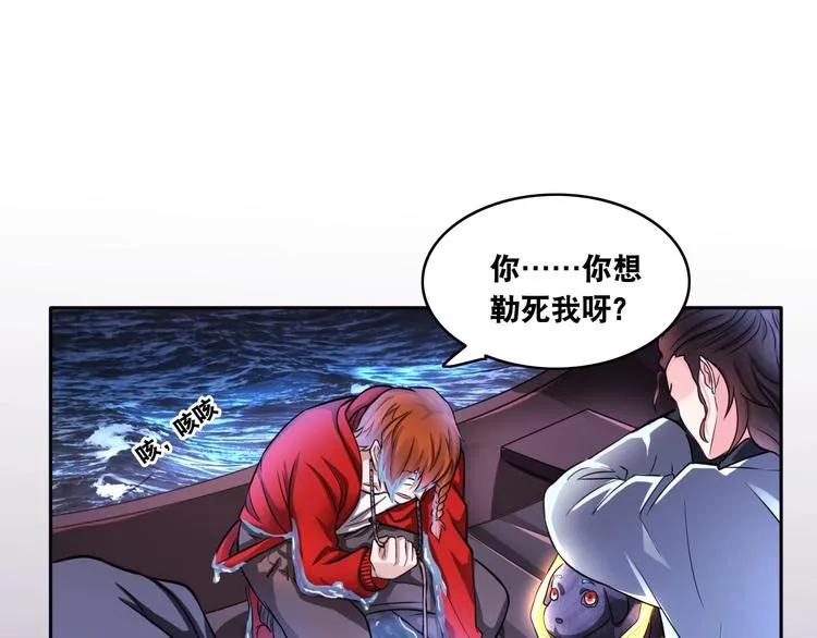 第12话 阎王大印 第46页