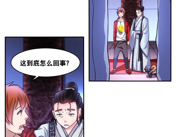 第12话 阎王大印 第56页