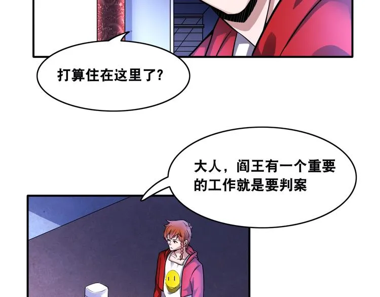 第12话 阎王大印 第59页