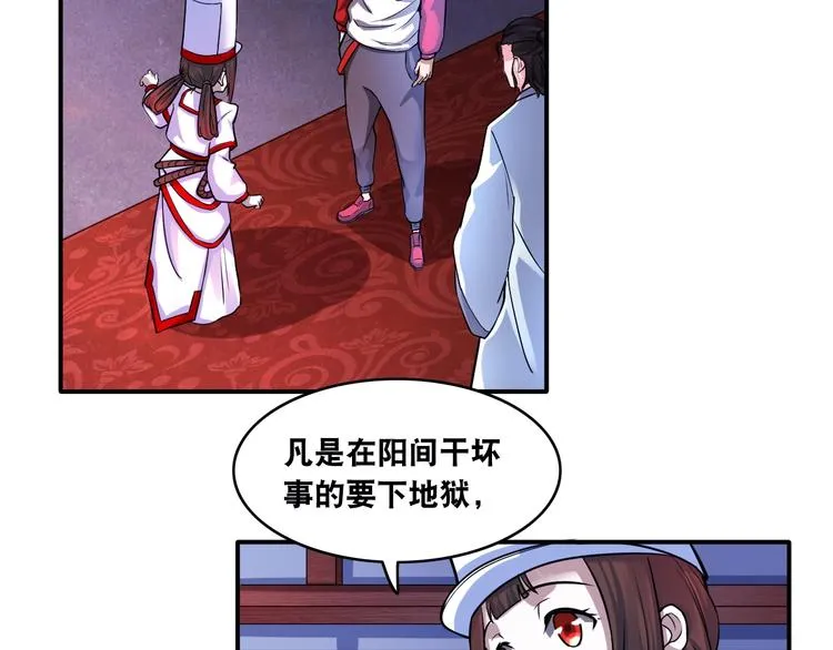 第12话 阎王大印 第60页