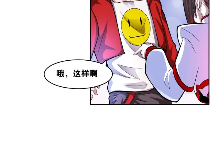 第12话 阎王大印 第76页