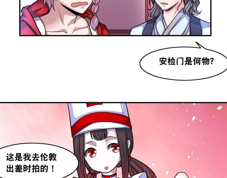 第12话 阎王大印 第93页