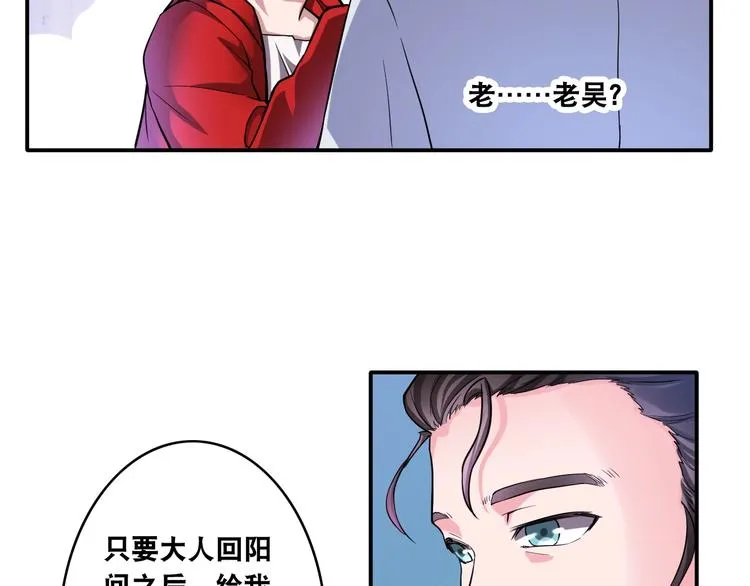第12话 阎王大印 第98页
