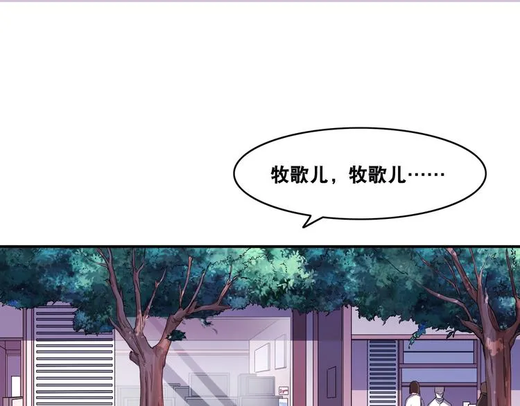 第13话 帅气GG 第6页