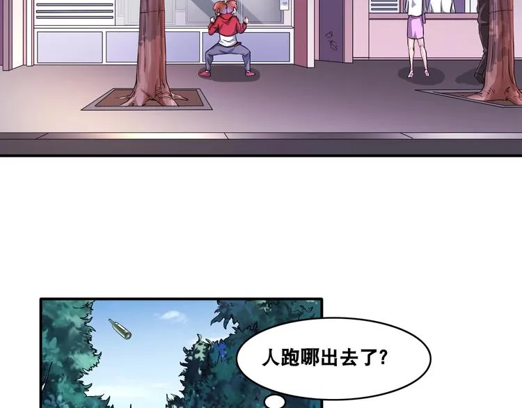 第13话 帅气GG 第7页