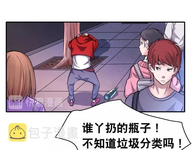 第13话 帅气GG 第11页