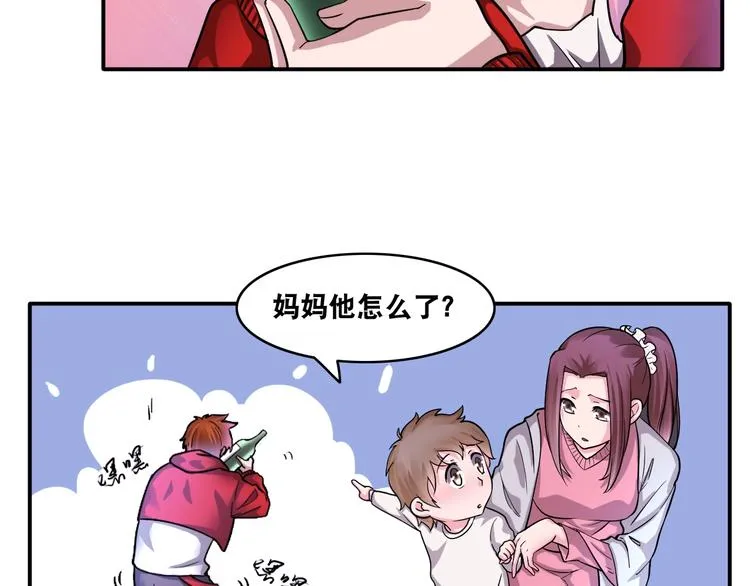 第13话 帅气GG 第16页