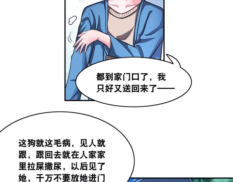 第13话 帅气GG 第41页