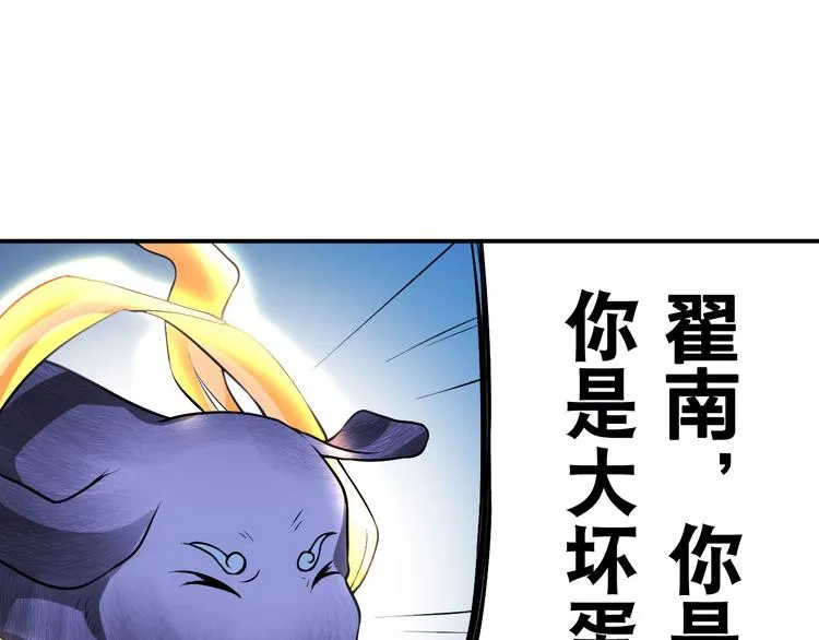 第13话 帅气GG 第59页