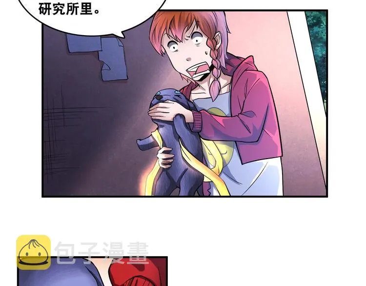 第13话 帅气GG 第61页