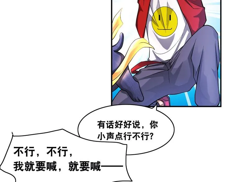 第13话 帅气GG 第63页