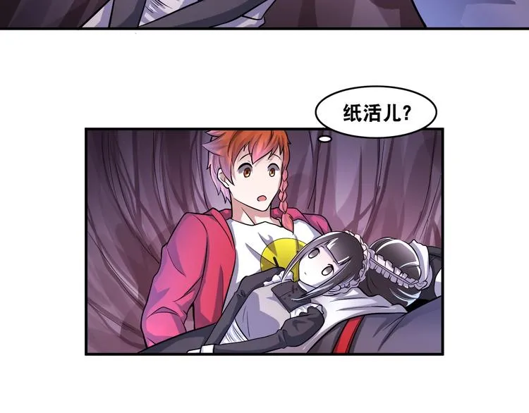 第13话 帅气GG 第79页