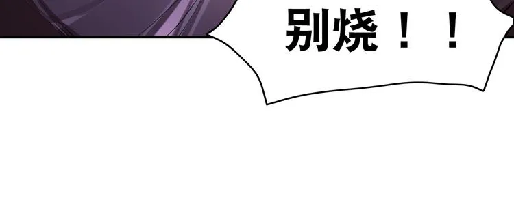 第13话 帅气GG 第82页