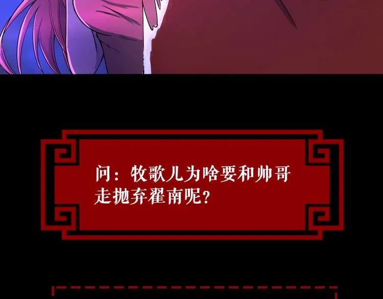 第13话 帅气GG 第84页