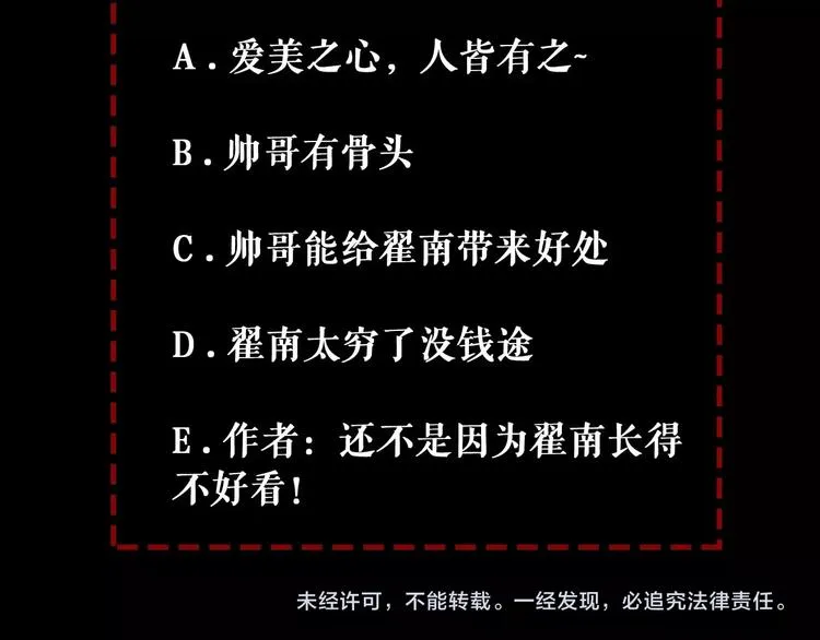 第13话 帅气GG 第85页