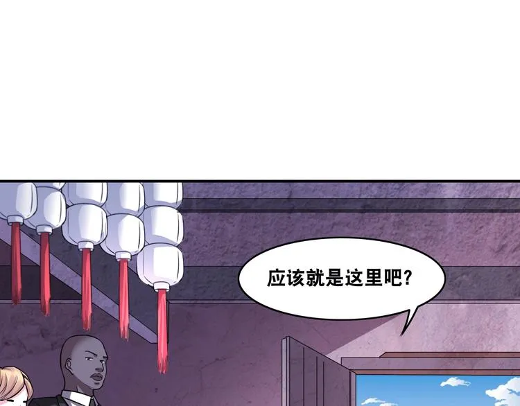 第14话 贵人 第22页