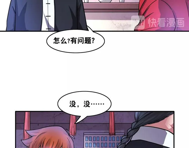 第14话 贵人 第40页
