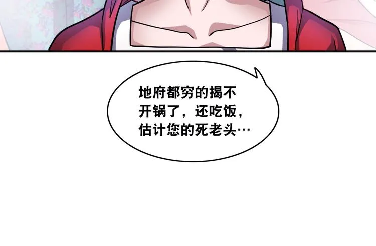 第14话 贵人 第46页