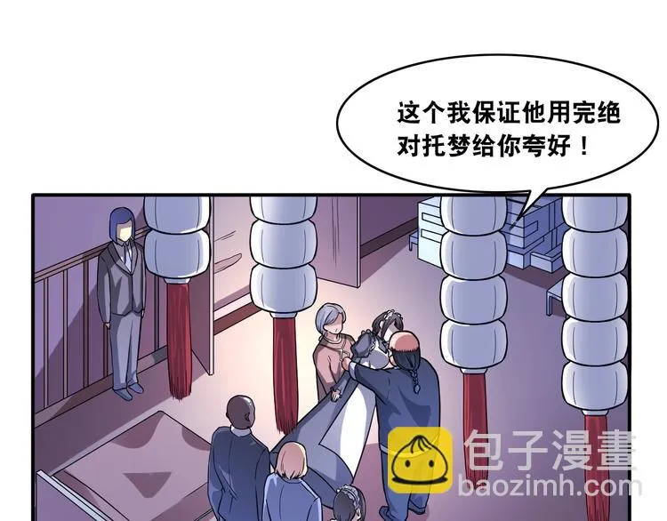 第14话 贵人 第47页