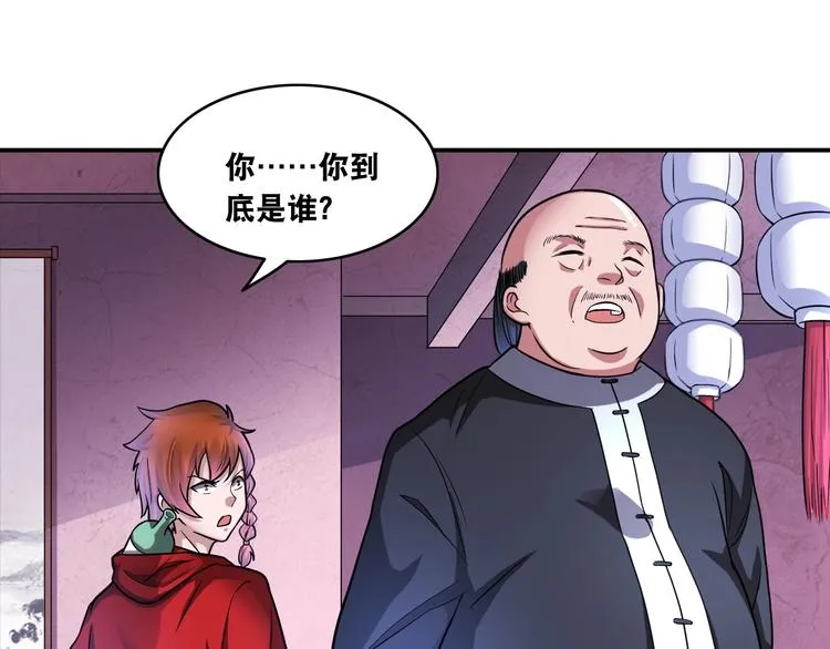第14话 贵人 第62页