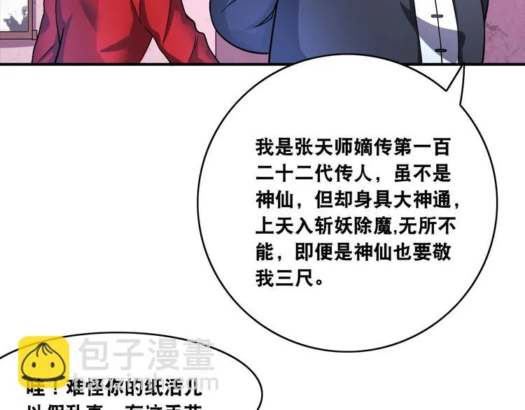 第14话 贵人 第63页