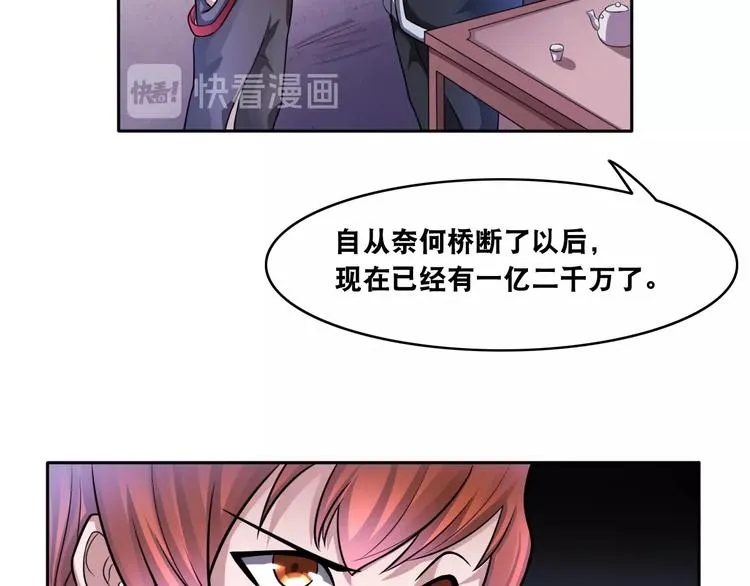 第14话 贵人 第69页