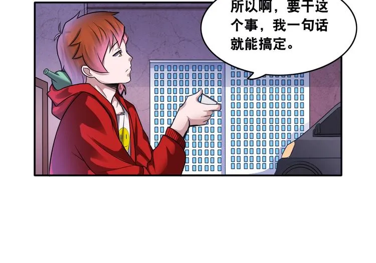 第14话 贵人 第78页
