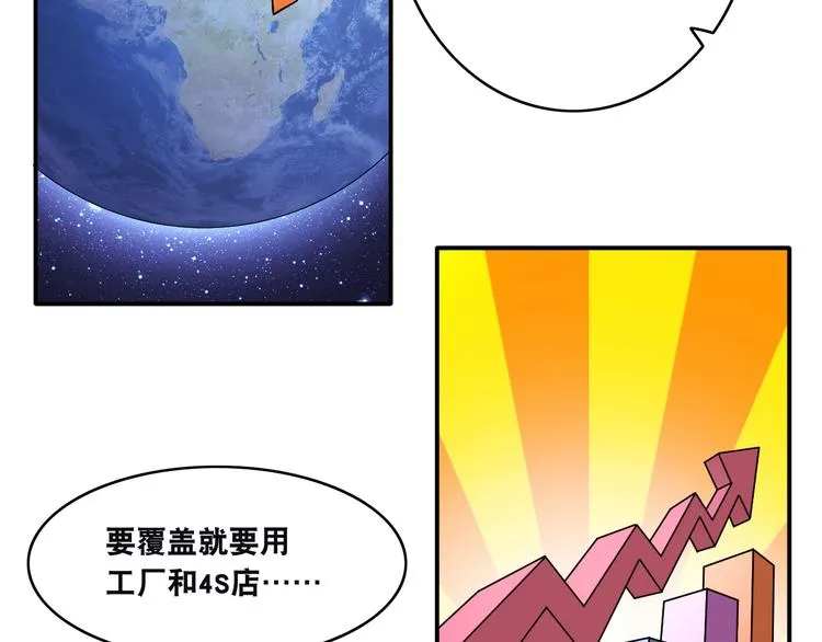 第14话 贵人 第85页