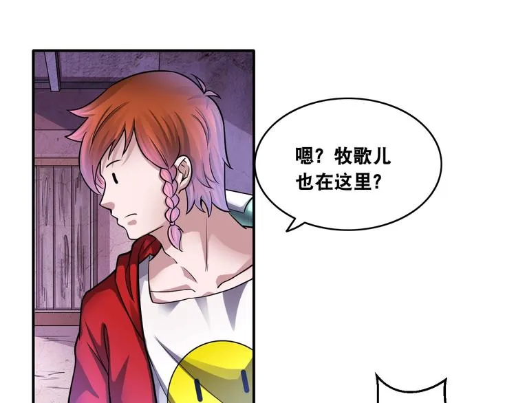 第14话 贵人 第96页