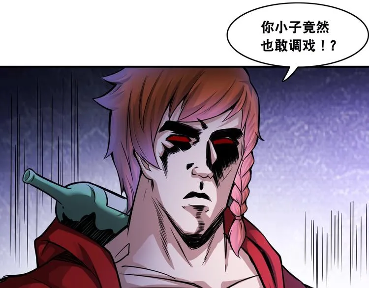第14话 贵人 第102页