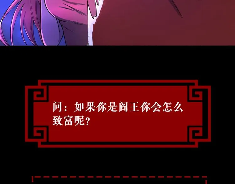 第14话 贵人 第106页
