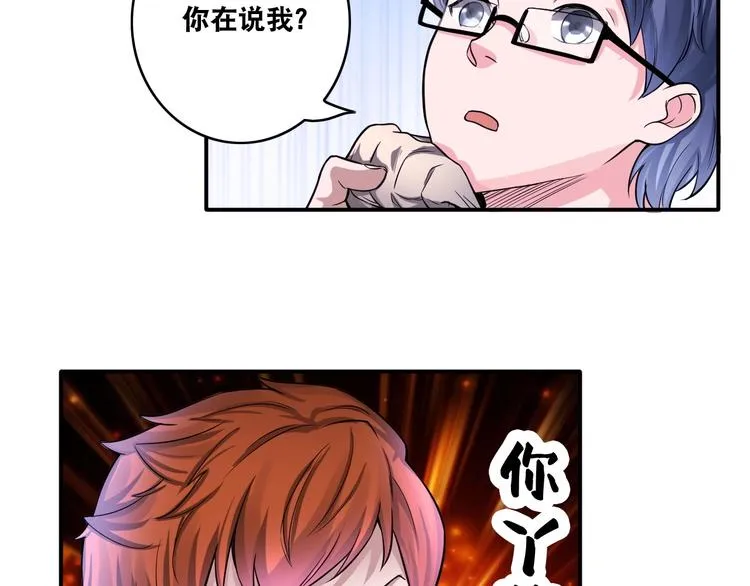 第15话 被狗瞧不起？！ 第9页
