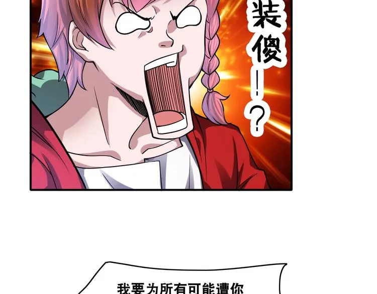 第15话 被狗瞧不起？！ 第10页