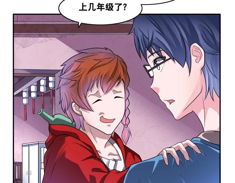 第15话 被狗瞧不起？！ 第20页