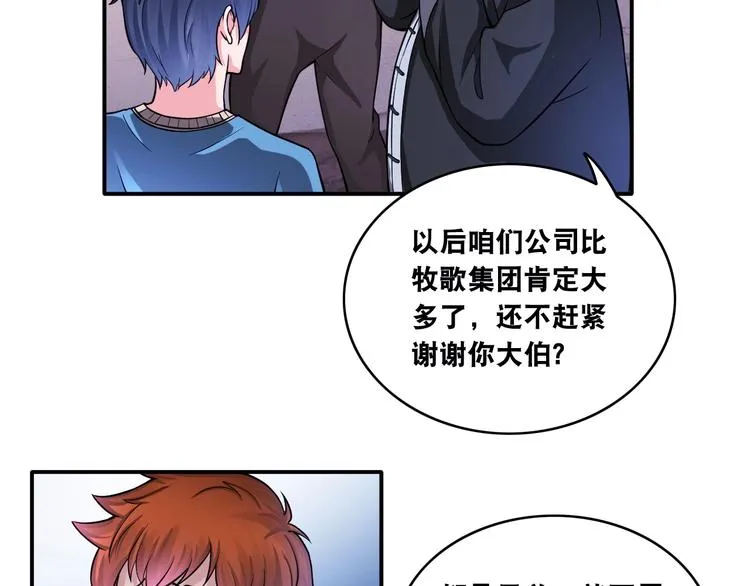 第15话 被狗瞧不起？！ 第31页