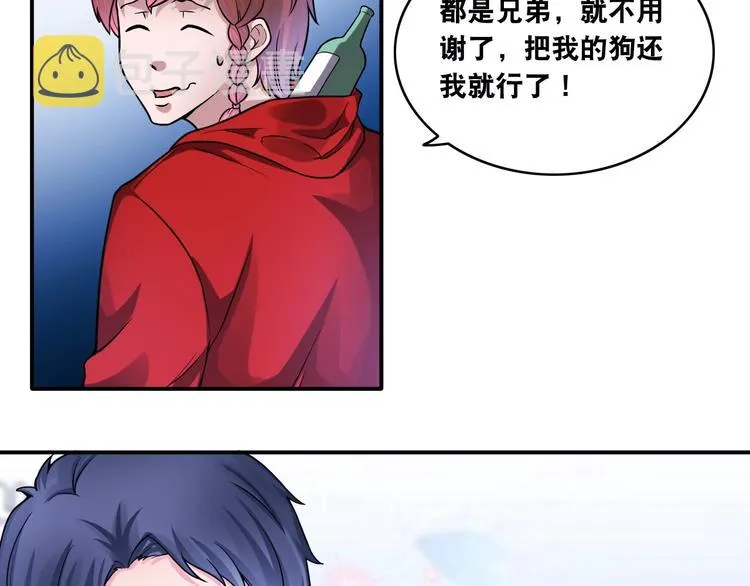 第15话 被狗瞧不起？！ 第32页