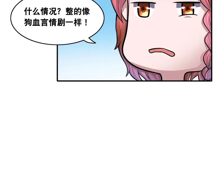第15话 被狗瞧不起？！ 第35页