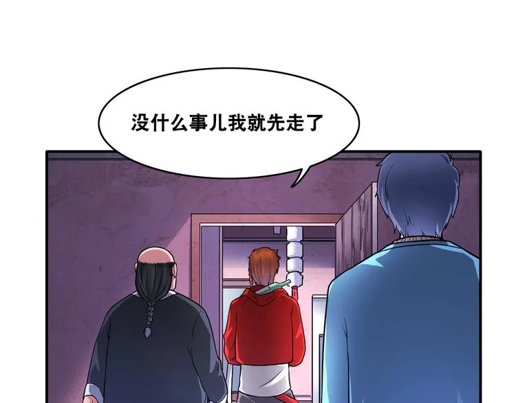 第15话 被狗瞧不起？！ 第36页