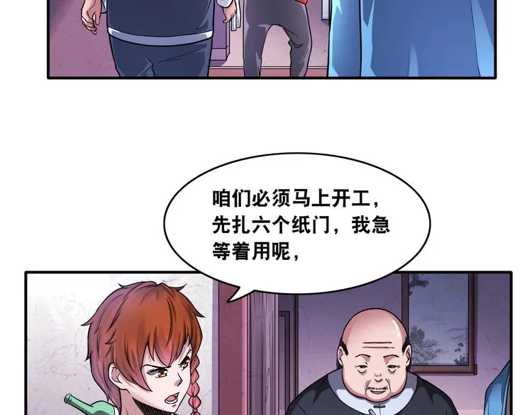 第15话 被狗瞧不起？！ 第37页