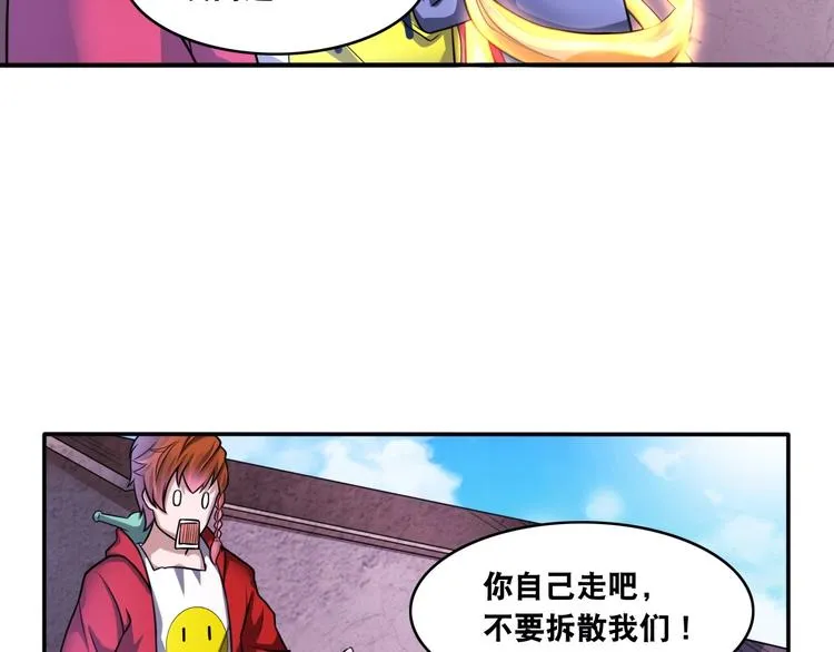 第15话 被狗瞧不起？！ 第45页